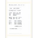 Etikettendrucker zum Ausdruck von Wägewerten auf Thermoetiketten, ASCII-fähig